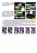 Результаты проверки качества работы СНПЧ UNIJET на принтере EPSON T50_стор 2_creat