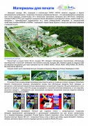 Материалы для печати SIHL_стор1