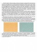 Материалы для печати SIHL_стор2