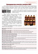 Преимущества-японских-тонеров-IMEX