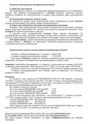 2-Универсальный-программатор-Unismart-II