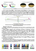 Высококачественныe чернила MyInk_2_creat